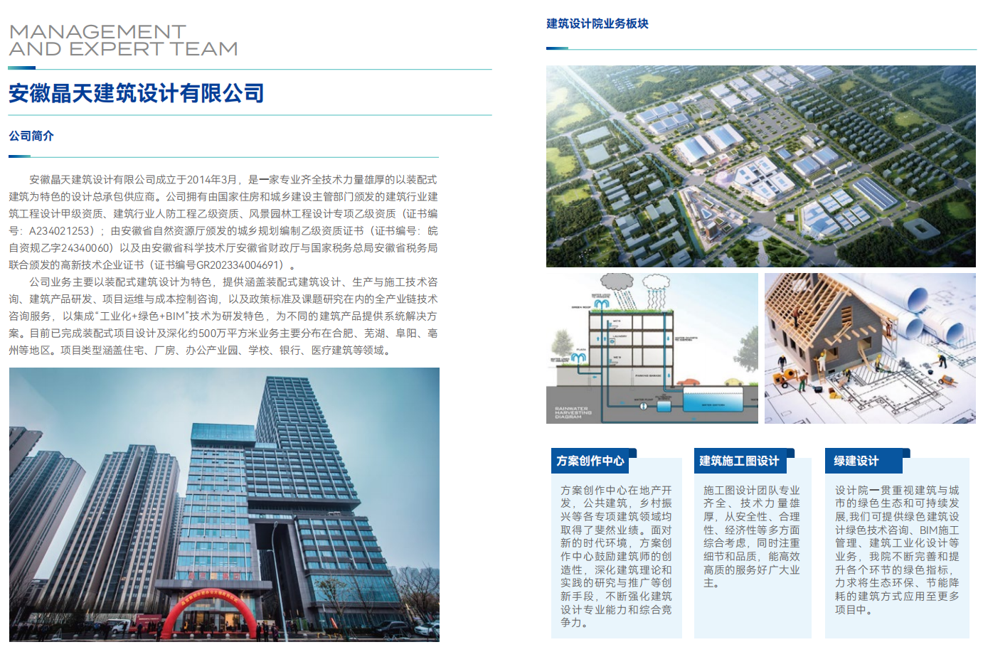 設(shè)計院.png